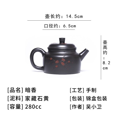 宜兴紫砂壶手工泡茶壶养生功夫茶具暗香全套家藏石黄出水暴爽