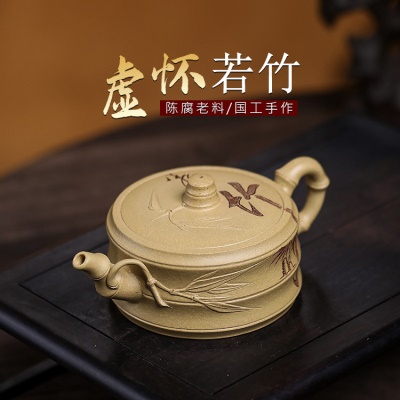 宜兴手工紫砂壶陈腐黄金段泥虚怀若竹出水爆爽证书齐全