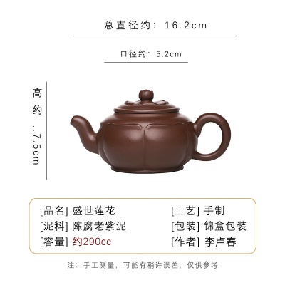 宜兴手工紫砂壶证书全陈腐老紫泥盛世莲花易包浆出水暴爽不漏水
