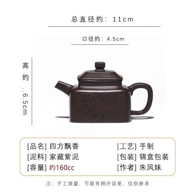 宜兴手工紫砂壶家藏紫泥四方飘香家用泡茶壶茶具茶壶