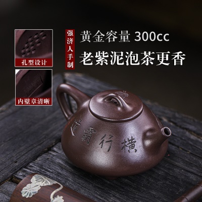 宜兴手工紫砂壶证书全家藏老紫泥经典石瓢易包浆出水暴爽滴水不漏
