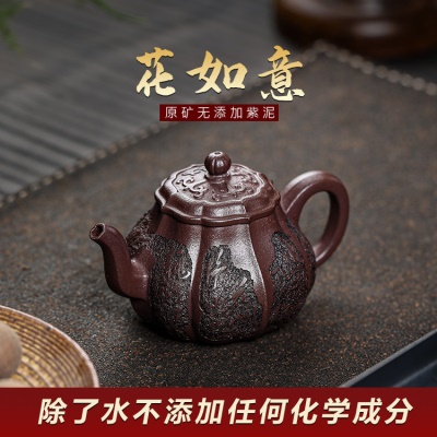 宜兴原矿无添加手工紫砂壶 紫泥 花如意 家用茶具茶壶泡茶壶