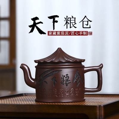 宜兴手工紫砂壶藏紫茄泥证书齐天下粮仓易包浆出水顺畅泡茶壶