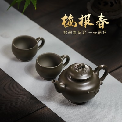 宜兴手工紫砂壶翡翠青紫泥梅报春一壶两杯家用茶具茶壶国工手制