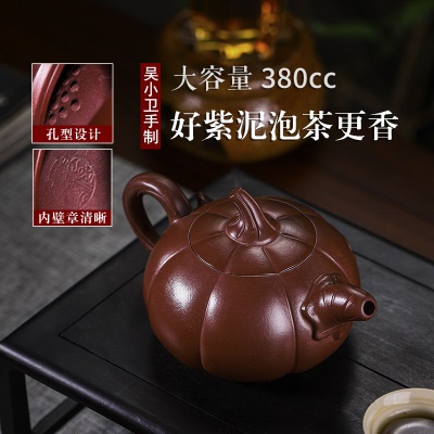 宜兴手工紫砂壶养生壶 南瓜 家藏紫泥 做工精细 出水顺畅