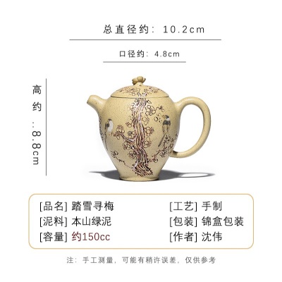 宜兴手工紫砂壶证书全 本山绿泥 踏雪寻梅易包浆出水暴爽滴水不漏