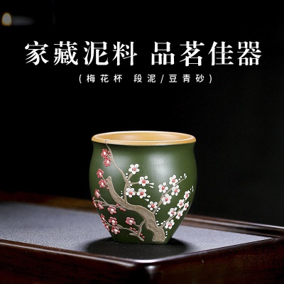 宜兴手工紫砂闻香梅花菊花玉兰牡丹主人杯大口品茗杯功夫茶杯