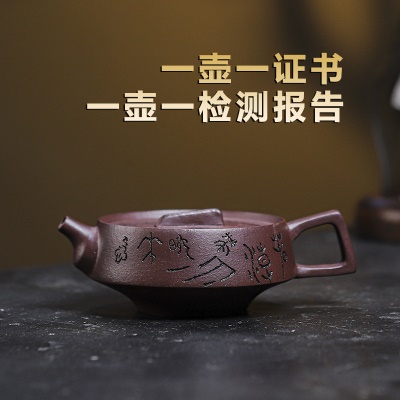 宜兴手工紫砂壶黄龙山紫泥一帆风顺证书齐全家用泡茶壶