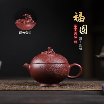 宜兴手工紫砂壶证书全龙血砂福圆易包浆出水暴爽滴水不漏