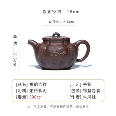 宜兴手工紫砂壶老格紫泥福韵吉祥家用茶具茶壶