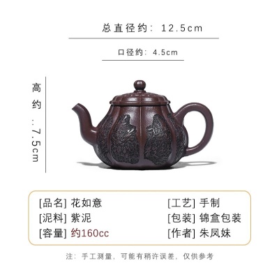 宜兴原矿无添加手工紫砂壶 紫泥 花如意 家用茶具茶壶泡茶壶