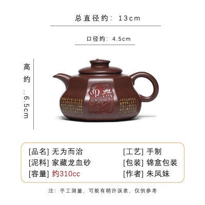 宜兴手工紫砂壶家藏龙血砂无为而治证书齐全国工手制家用茶具茶壶