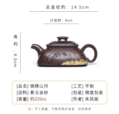 宜兴手工紫砂壶家藏紫玉金砂锦绣山河出水爆爽滴水不漏国工手制
