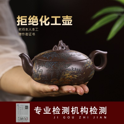 宜兴手工紫砂壶家藏紫玉金砂靠山石出水爆爽证书齐全