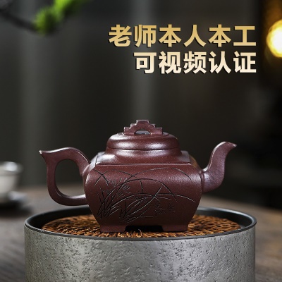 宜兴手工紫砂壶证书全 原矿紫泥 四方长乐家用茶具茶壶出水暴爽