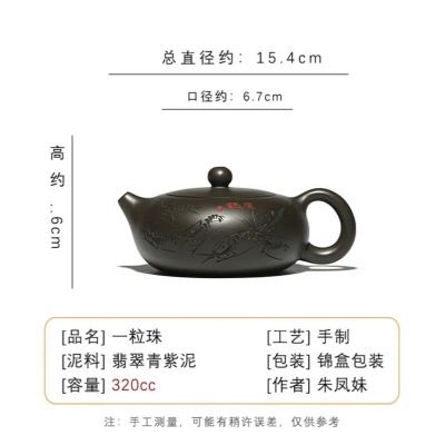 宜兴手工紫砂壶 翡翠青紫泥 一粒珠家用茶具茶壶国工手制出水暴爽