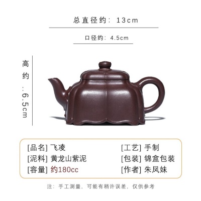 宜兴原矿无添加手工紫砂壶黄龙山紫泥飞凌家用茶具茶壶泡茶壶