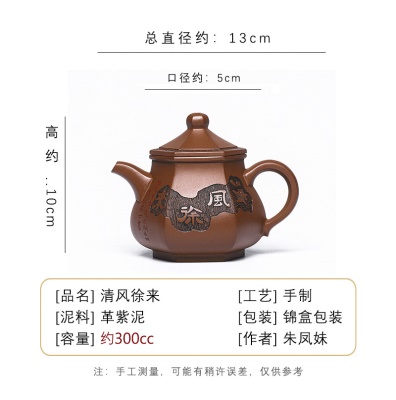 宜兴手工紫砂壶家藏革紫泥清风徐来茶具茶壶泡茶壶出水爆爽