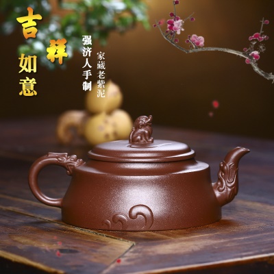宜兴全手工紫砂壶强济人 吉祥如意珍藏老紫泥易包浆养生出水暴爽