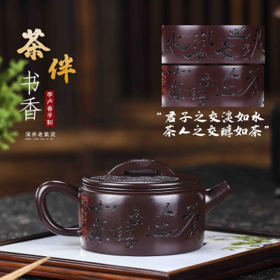宜兴手工紫砂壶深井老紫泥证书齐全 茶伴书香 易包浆 出水暴爽