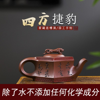 宜兴手工紫砂壶证书家藏底槽清四方捷豹包浆出水暴爽滴水不漏