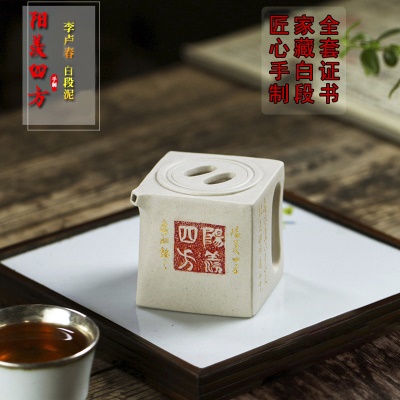 宜兴手工紫砂壶珍藏白段证书齐阳羡四方易包浆出水顺畅滴水不漏