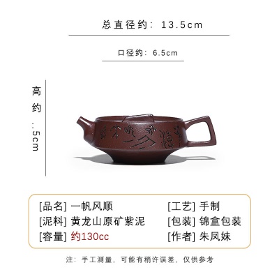 宜兴手工紫砂壶黄龙山紫泥一帆风顺证书齐全家用泡茶壶