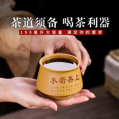 190毫升宜兴手工紫砂杯家藏段泥上善若水主人杯大容量紫砂配件