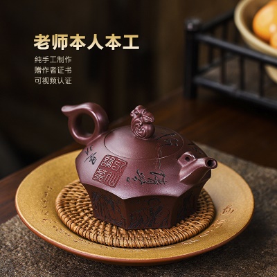 宜兴手工紫砂壶证书全家藏紫血砂八仙论茶易包浆出水暴爽滴水不漏
