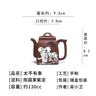 宜兴手工紫砂壶陈腐革紫泥太平有象易包浆出水暴爽泡茶壶养生壶