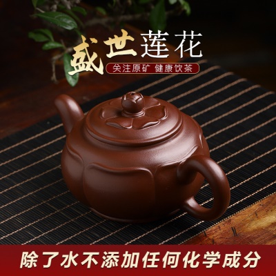 宜兴手工紫砂壶证书全陈腐老紫泥盛世莲花易包浆出水暴爽不漏水