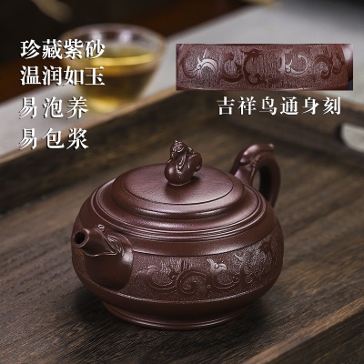宜兴手工紫砂壶证书全家藏百目紫泥吉祥鸟易包浆出水暴爽滴水不漏