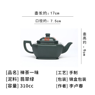 宜兴手工紫砂壶证书全 禅茶一味 翡翠绿 易包浆 出水暴爽滴水不漏