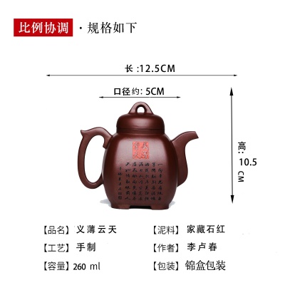 宜兴紫砂壶手工泡茶壶养生功夫茶具义薄云天珍藏石红易包浆出水好
