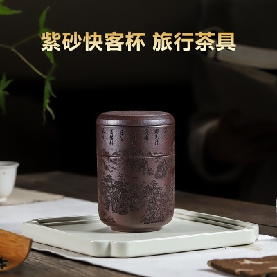原矿无添加紫泥 仙居快客杯 简易便携式旅行茶具收纳包
