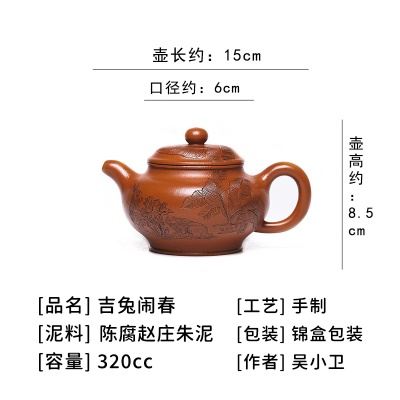 宜兴手工紫砂壶证书陈腐赵庄朱泥吉兔闹春包浆出水暴爽滴水不漏