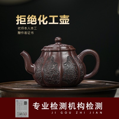 宜兴原矿无添加手工紫砂壶 紫泥 花如意 家用茶具茶壶泡茶壶