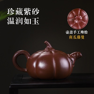 宜兴手工紫砂壶养生壶 南瓜 家藏紫泥 做工精细 出水顺畅