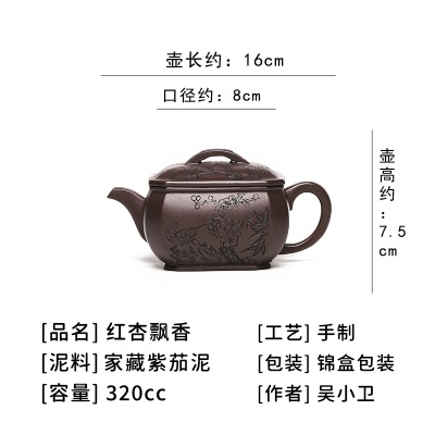 宜兴手工紫砂壶藏紫茄泥红杏飘香汉瓦泡茶壶养生功夫茶具茶壶