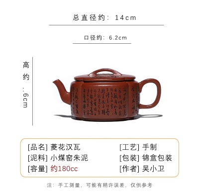 宜兴手工紫砂壶小煤窑朱泥菱花汉瓦证书齐全包浆出水暴爽滴水不漏