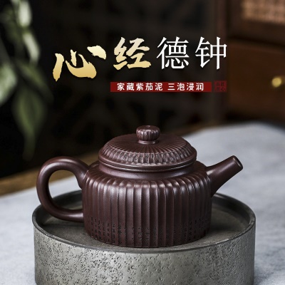 宜兴手工紫砂壶证书全家藏紫茄泥心经德钟易包浆出水暴爽滴水不漏