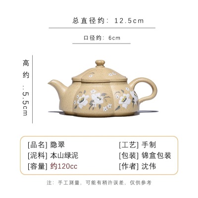 宜兴手工紫砂壶证书全 本山绿泥 隐翠易包浆出水暴爽滴水不漏