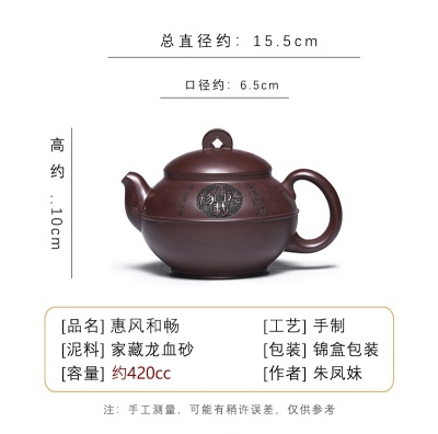 宜兴手工紫砂壶家藏龙血砂惠风和畅家用茶具茶壶泡茶壶出水暴爽