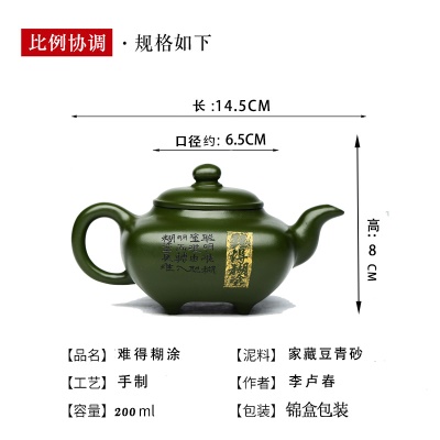 宜兴全手工紫砂壶珍藏豆青砂礼盒证书齐全易包浆滴水不漏难得糊涂