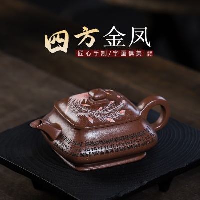 宜兴手工紫砂壶家藏紫玉金砂四方金凤泡茶壶证书齐全