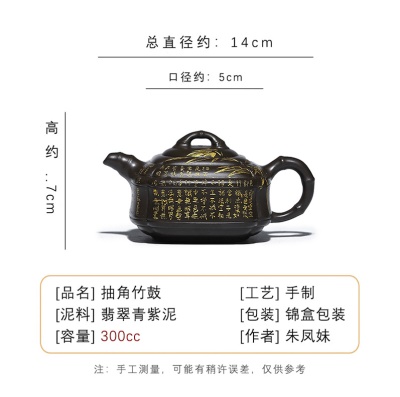 宜兴手工紫砂壶 翡翠青紫泥 抽角竹鼓家用茶具茶壶国工手制