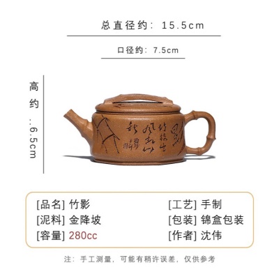 宜兴原矿无添加手工紫砂壶金降坡竹影家用茶具茶壶出水爆爽