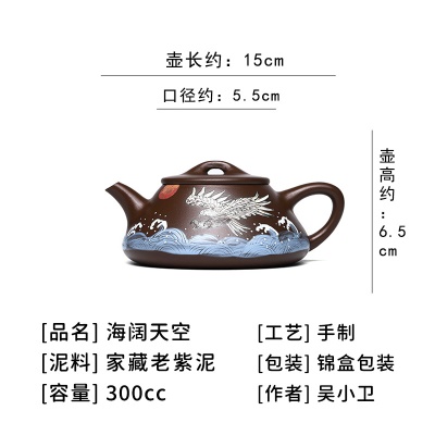 宜兴手工紫砂壶子冶石瓢家藏老紫泥海阔天空底部精刻茶具泡茶壶