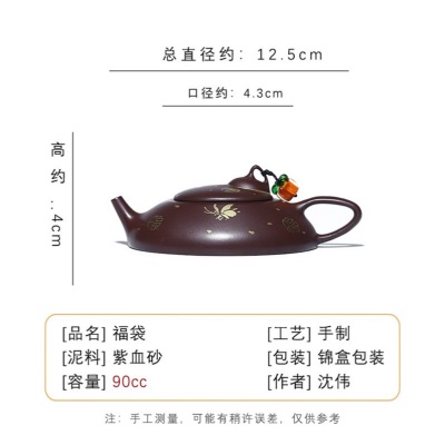 宜兴手工紫砂壶紫血砂福袋家用茶具茶壶迷你壶出水不漏