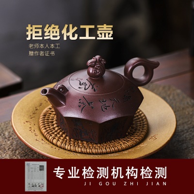 宜兴手工紫砂壶证书全家藏紫血砂八仙论茶易包浆出水暴爽滴水不漏